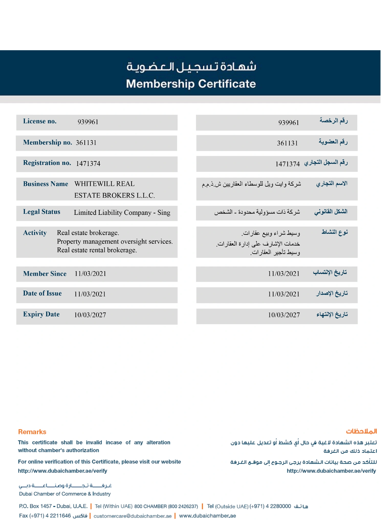 WHITEWILL membership certificate - page 4
